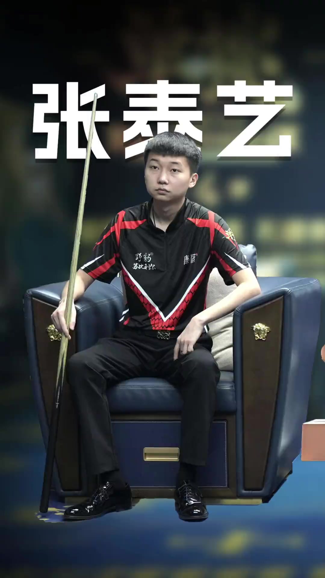 他在比赛的 他在比赛的